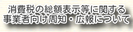 令和３年４月１日以降の価格表示について